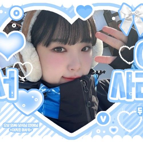 A moment captured by Choi Yena's fan