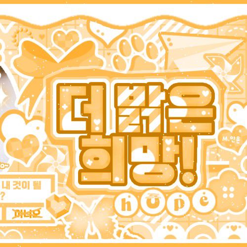 Potret di balik layar Moonbyul (MAMAMOO)