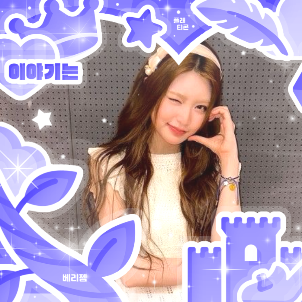 Latest photo of HAUM (KiiiKiii)