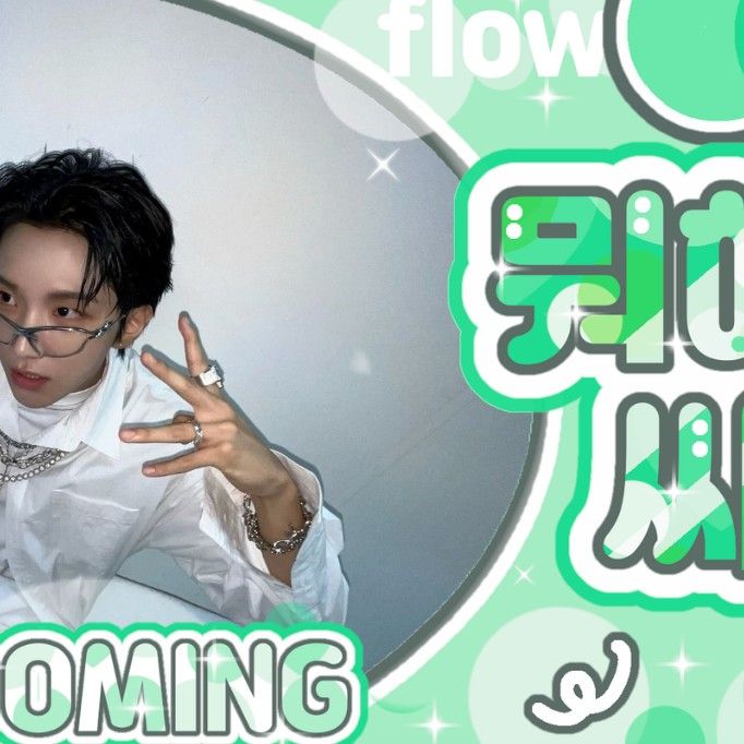 A moment captured by Woonhak (BOYNEXTDOOR)'s fan