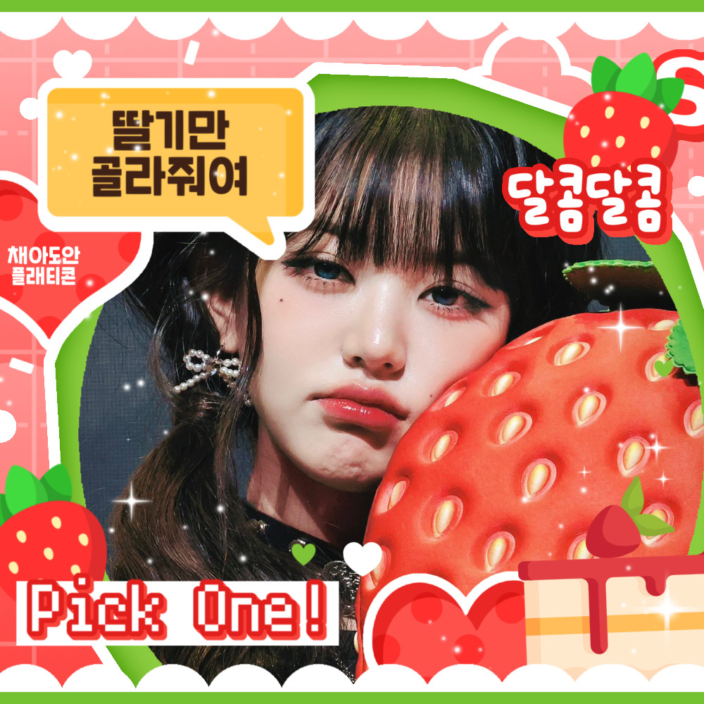 A moment captured by Jang Wonyoung (IVE)'s fan