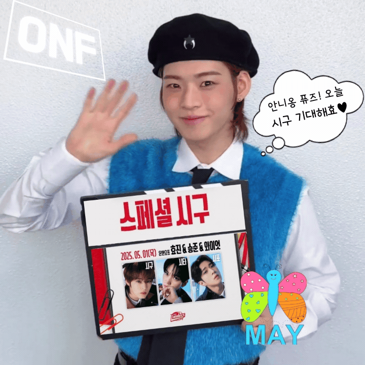 Latest photo of Hyojin (ONF)