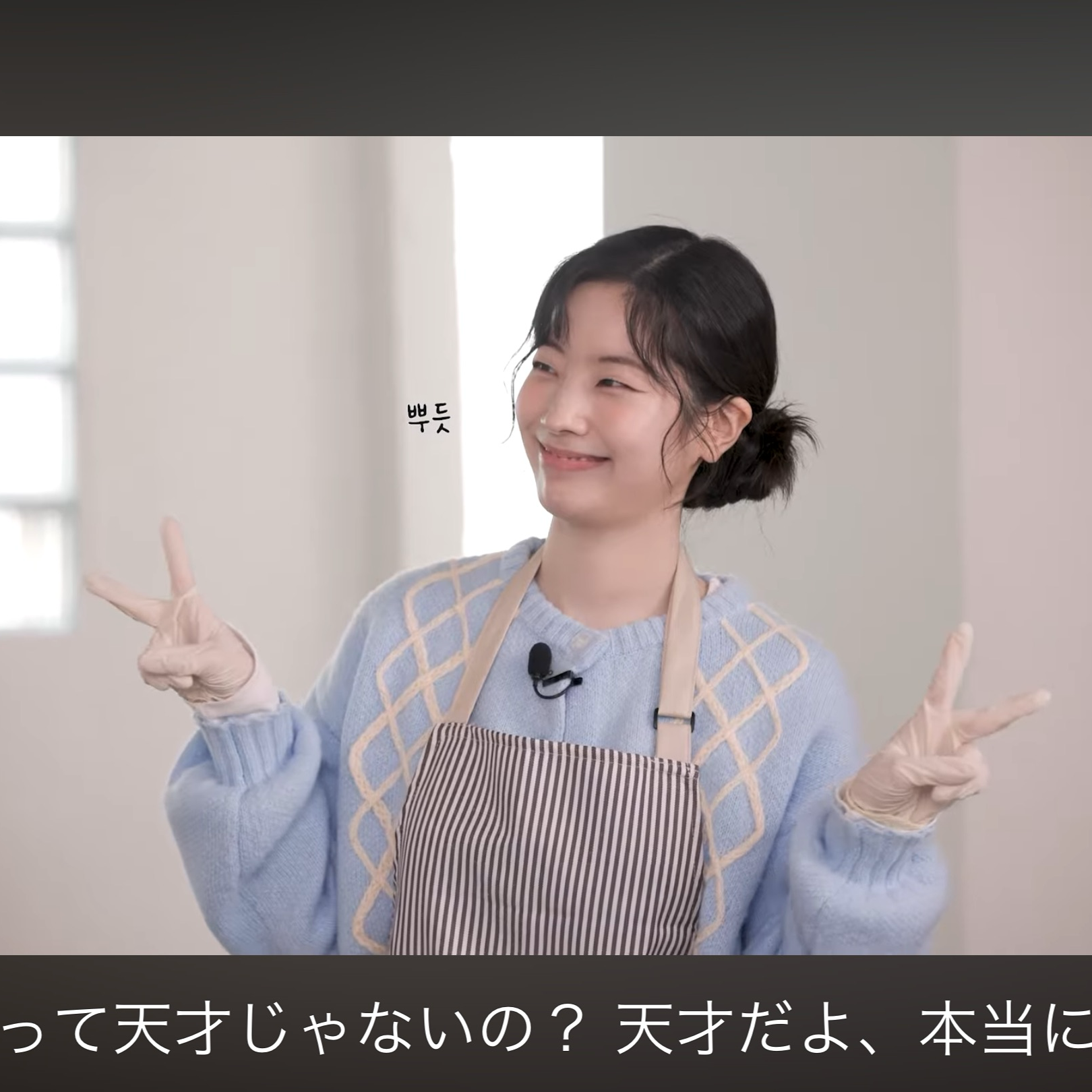 Recent activity shot of Dahyun (TWICE)