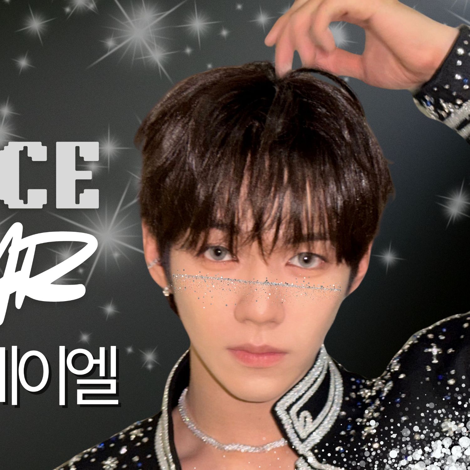 A moment captured by JL (AHOF)'s fan