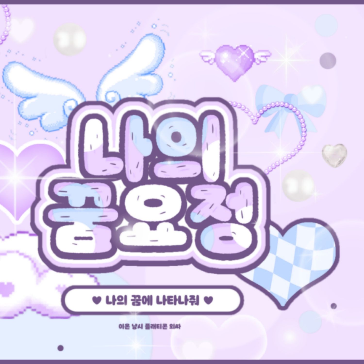 A moment captured by Lee Eunsang (YOUNITE)'s fan