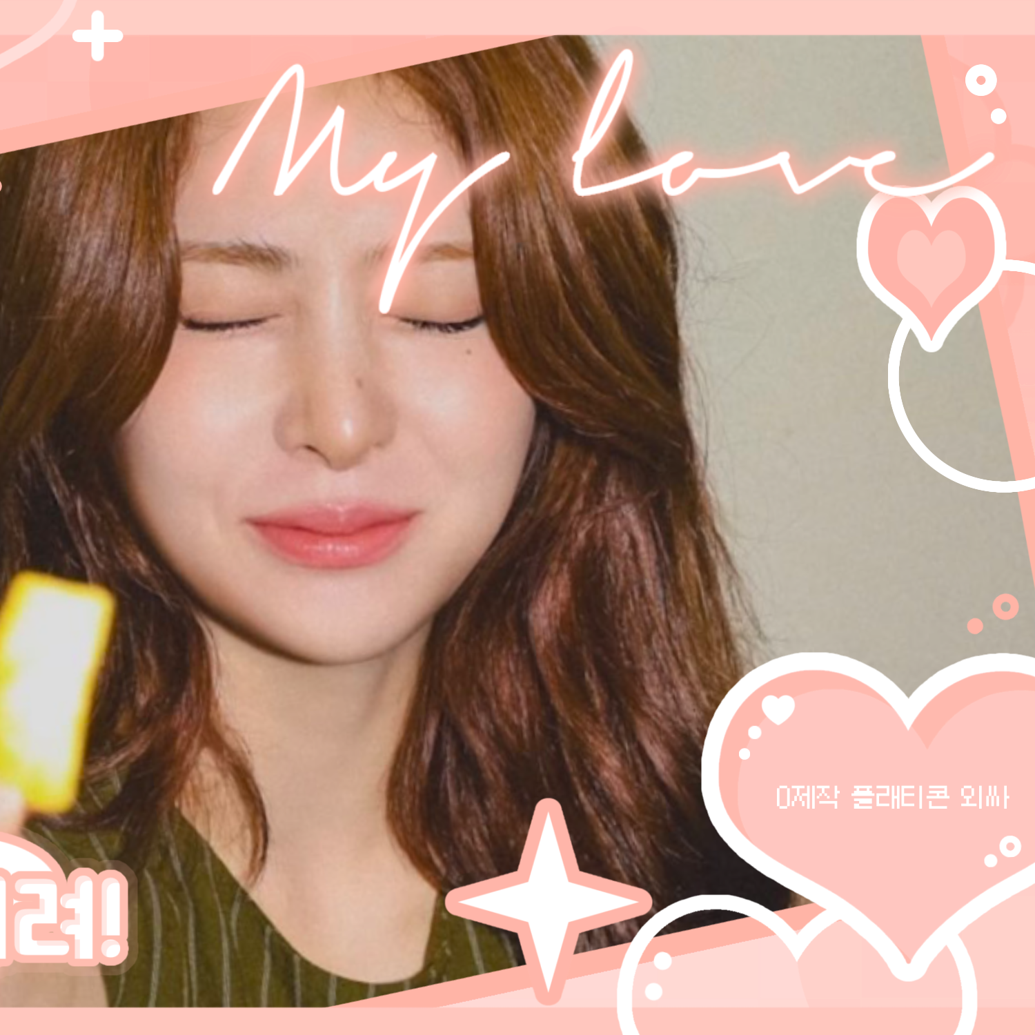 A moment captured by Huh Yunjin (LE SSERAFIM)'s fan