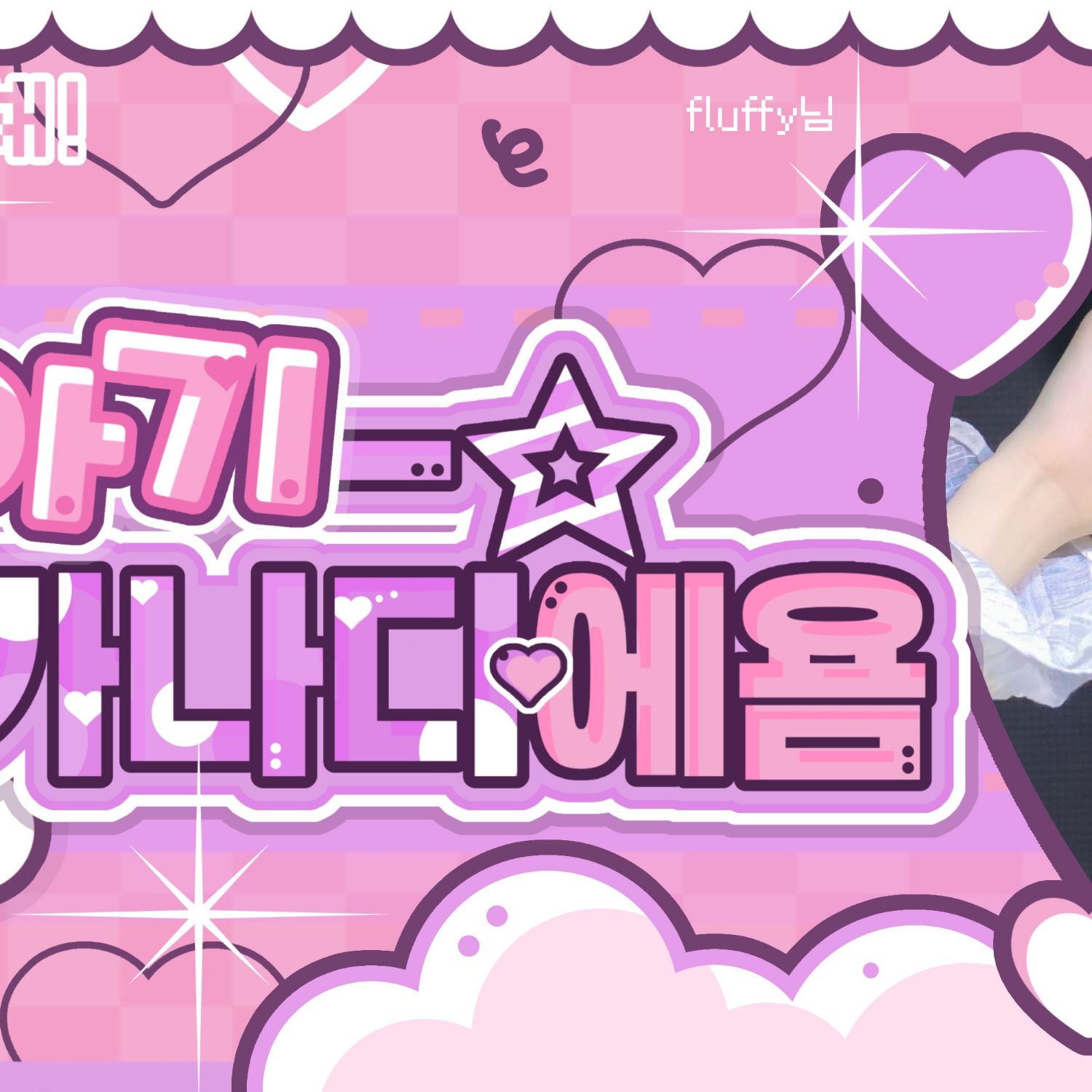 Recent activity shot of Eunha (GFRIEND, VIVIZ)