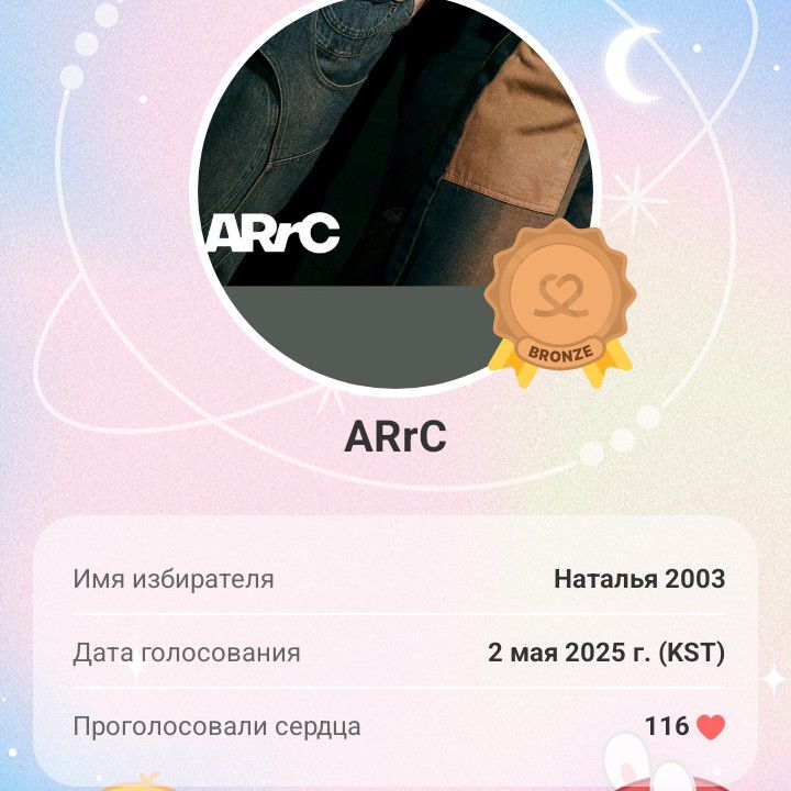 Latest photo of ARrC