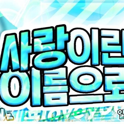 Recent activity shot of O.de (Xdinary Heroes)
