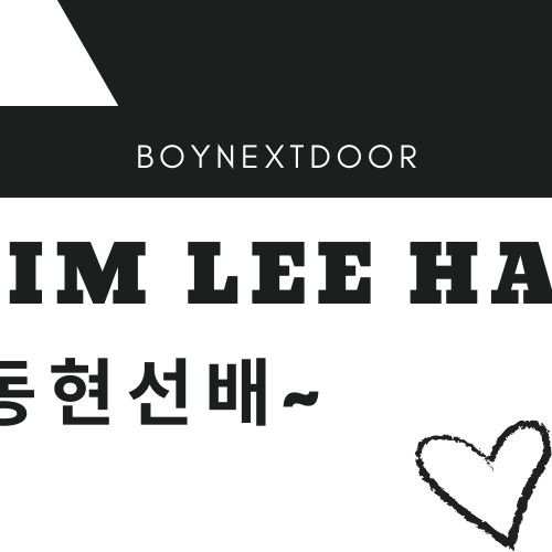 Latest photo of Leehan (BOYNEXTDOOR)