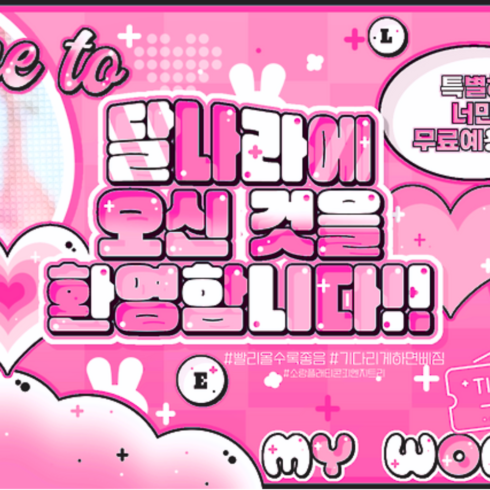 A moment captured by Suzy's fan