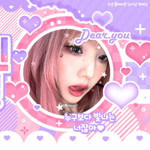 Recent activity shot of LOONA