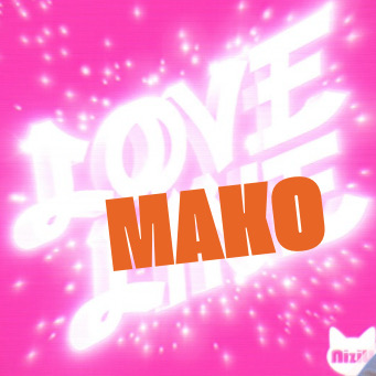 Mako (NiziU)粉絲拍下的瞬間