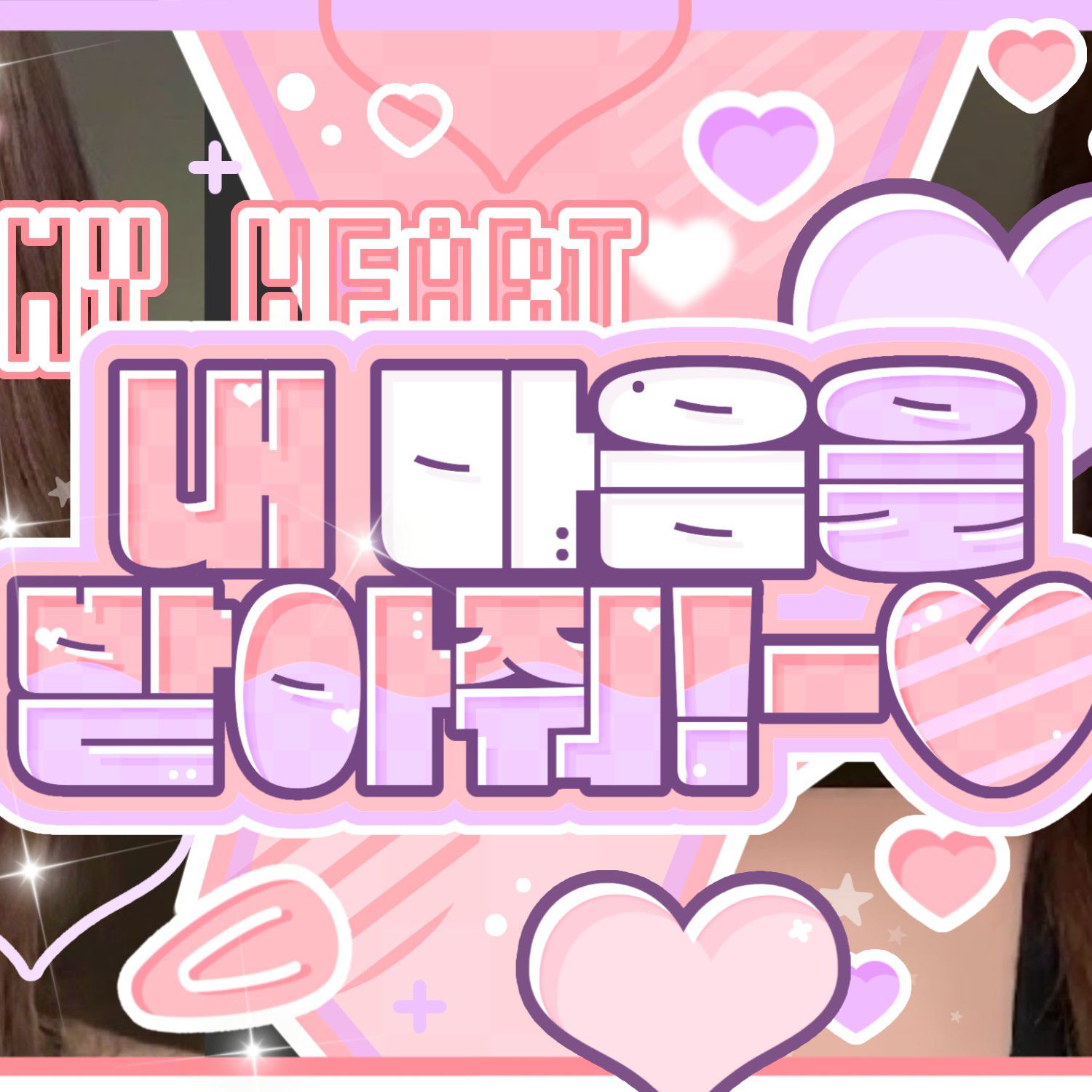 A moment captured by Ryujin (ITZY)'s fan