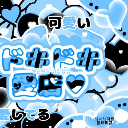 Recent activity shot of Gawon (MEOVV)