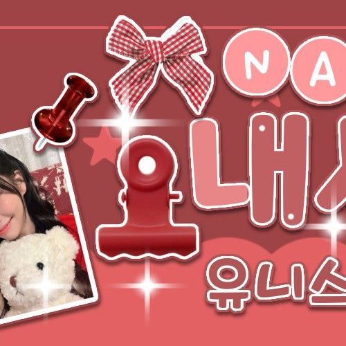 A moment captured by Nana (UNIS)'s fan