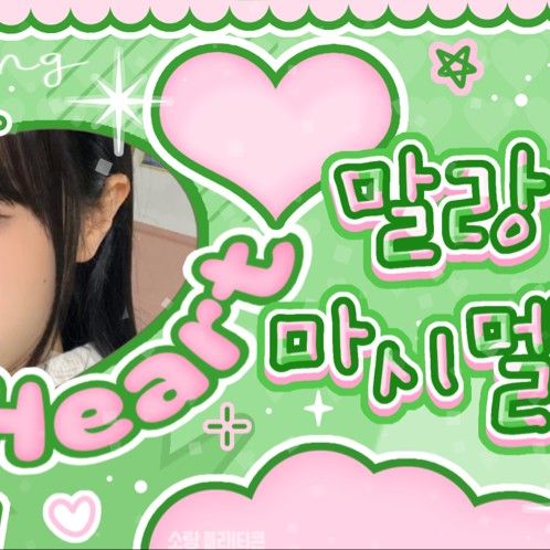 Recent activity shot of Choi Yena