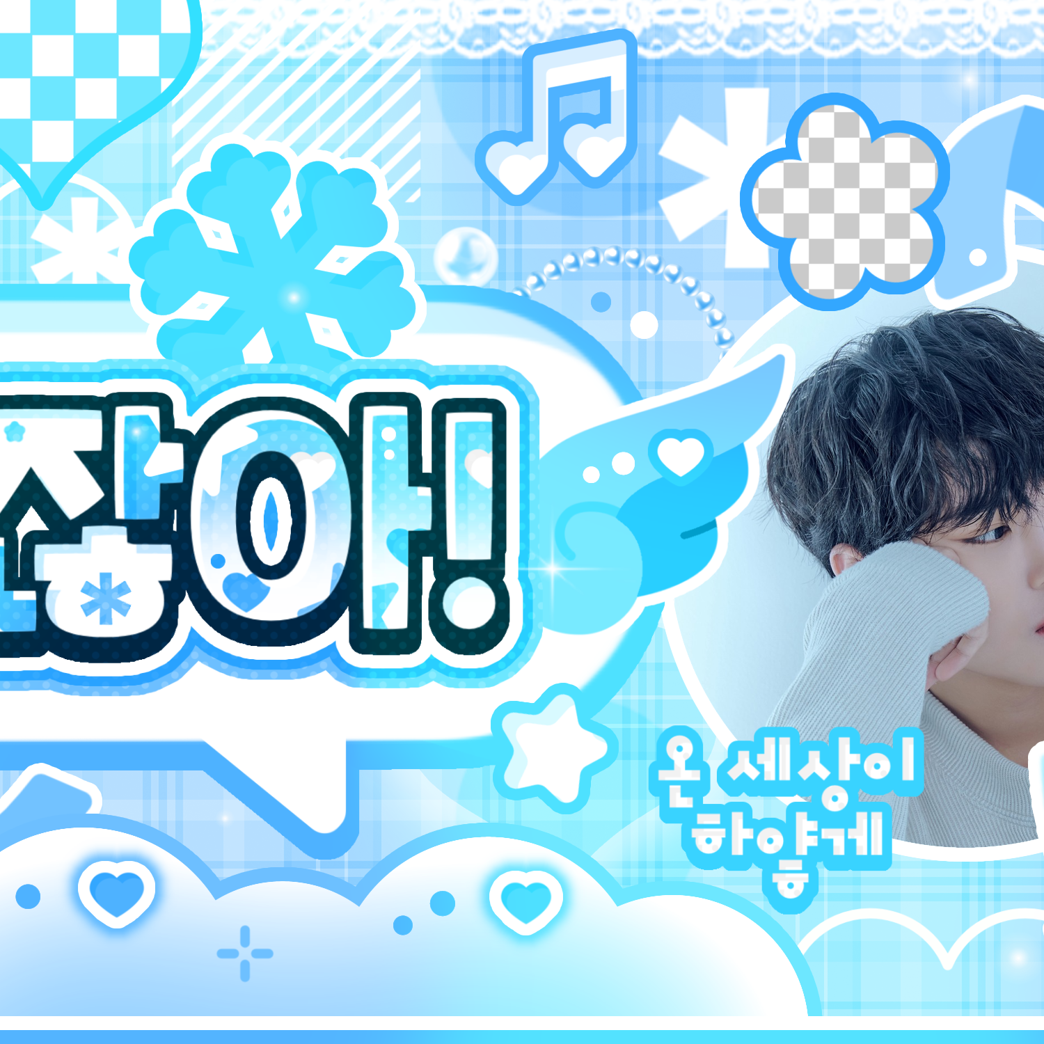 Behind-the-scenes cut of Jang Haneum