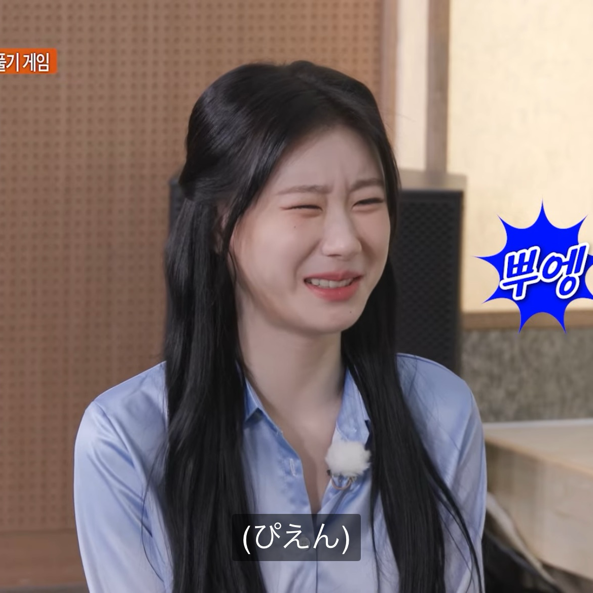 A moment captured by Chaeryeong (ITZY)'s fan