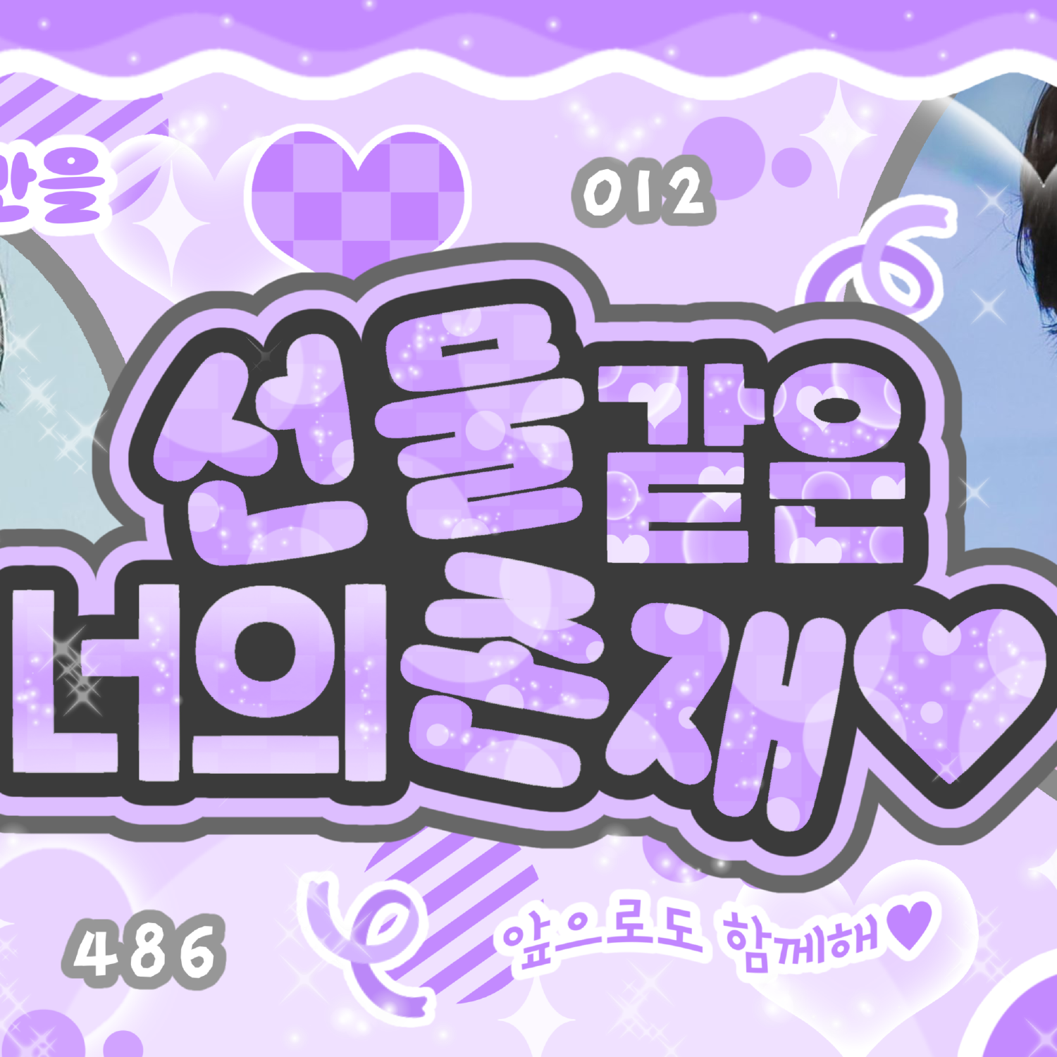 A moment captured by Sakuya (NCT WISH)'s fan