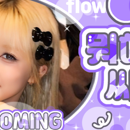 히카루 (Kep1er) 팬이 찍은 순간