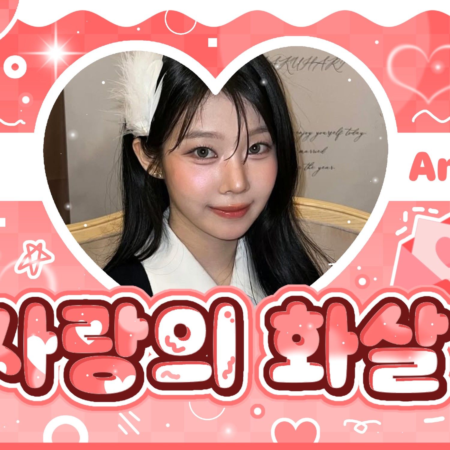 Recent activity shot of Dohee (SAY MY NAME)
