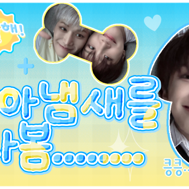 Latest photo of Woonhak (BOYNEXTDOOR)