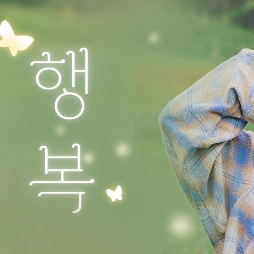 석매튜 (제로베이스원) 최근 활동샷