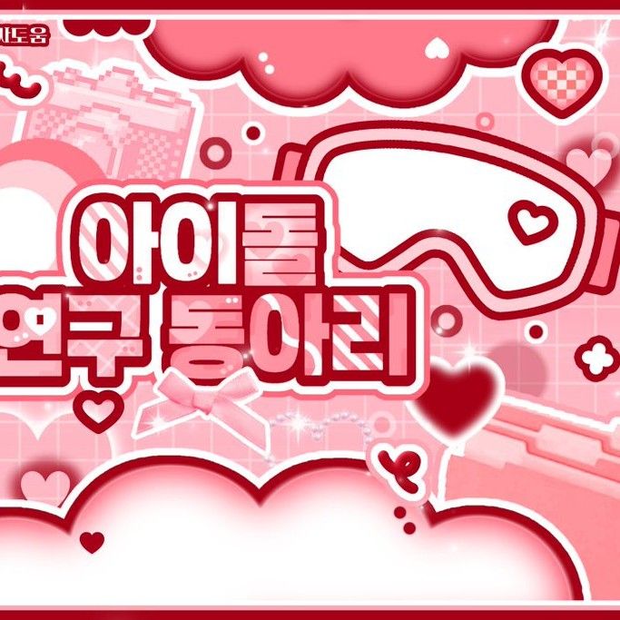 正洙 (Xdinary Heroes)的幕後花絮