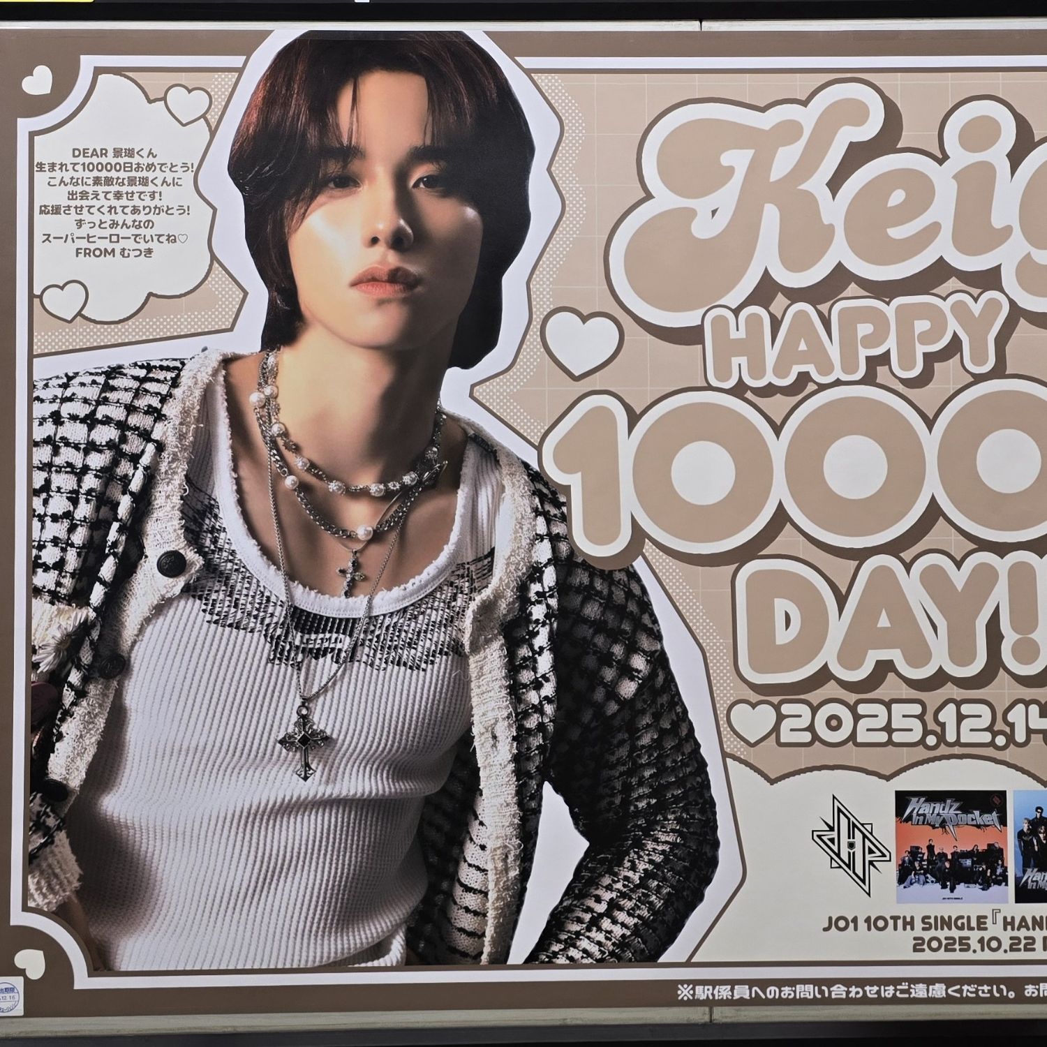 A moment captured by Sato Keigo (JO1)'s fan