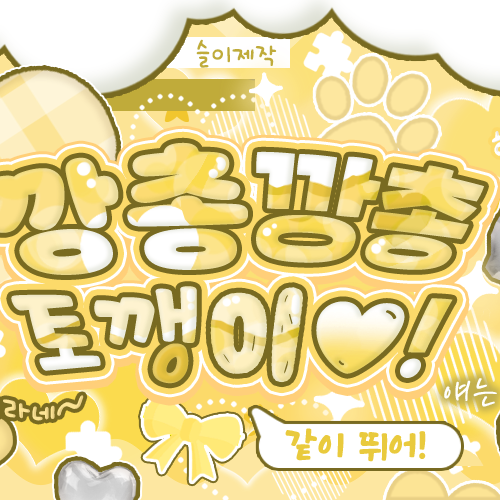 Recent activity shot of Jang Haneum