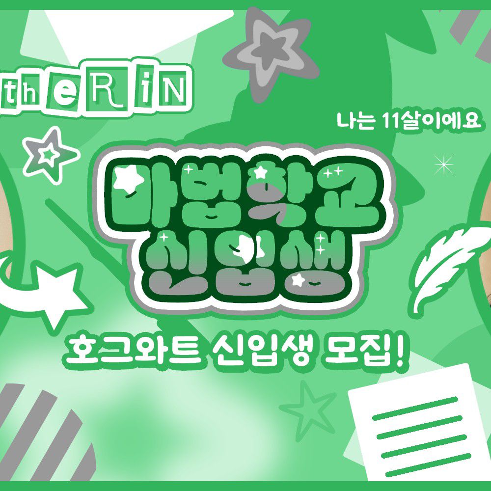 A moment captured by DREAMCATCHER's fan