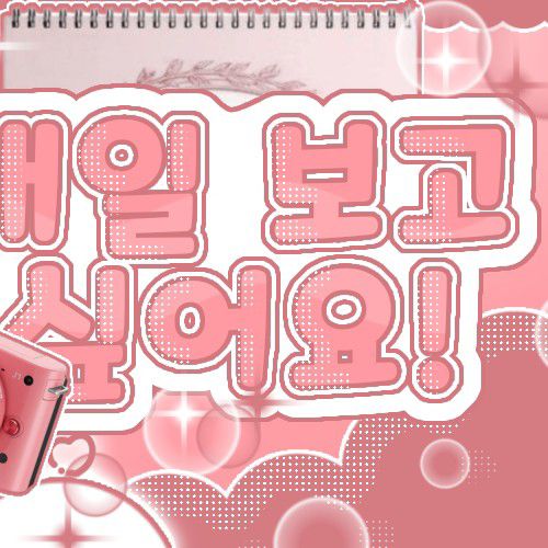 Recent activity shot of Sowon (GFRIEND)