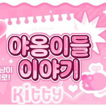 Behind-the-scenes cut of SinB (GFRIEND, VIVIZ)