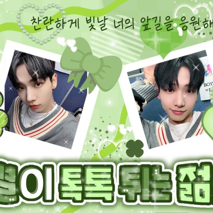 Latest photo of Myeong Jaehyun (BOYNEXTDOOR)