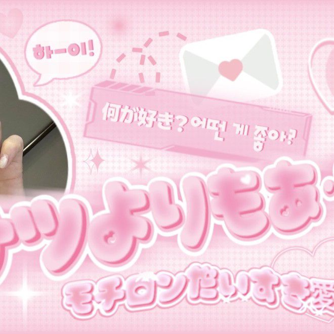 Recent activity shot of Chuu