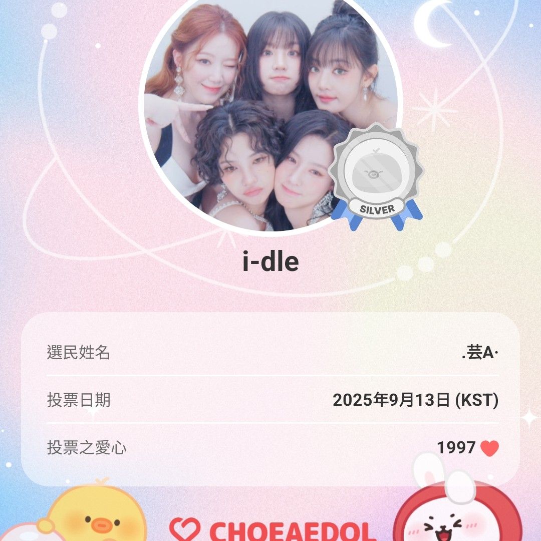 Behind-the-scenes cut of i-dle