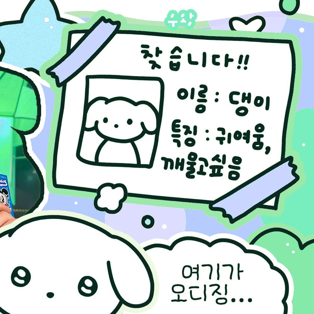 Recent activity shot of Ryo (NCT WISH)