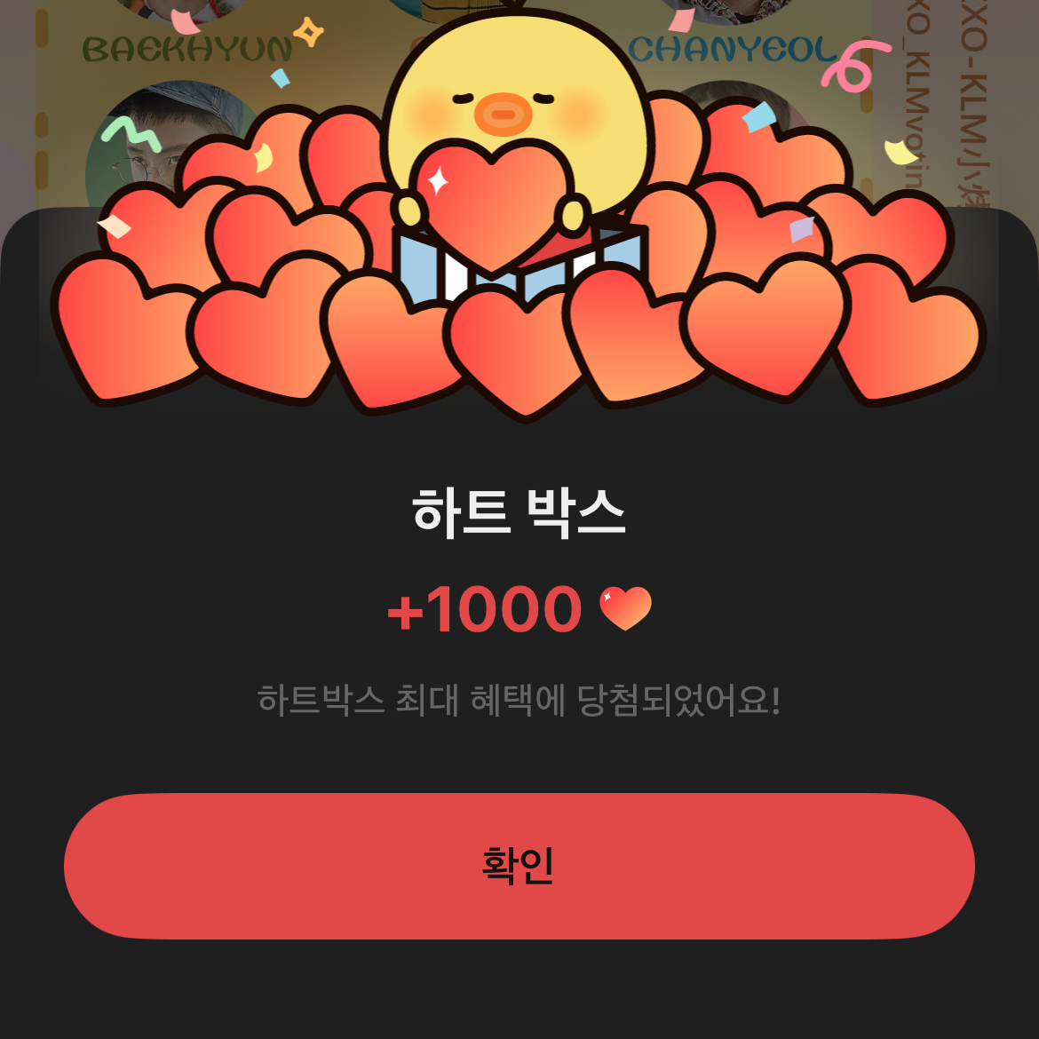 EXO의 최신 사진