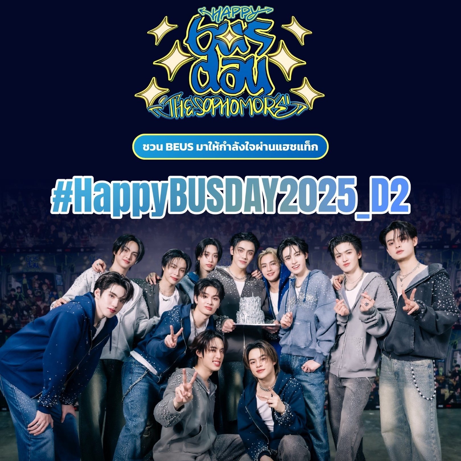 A moment captured by BUS's fan