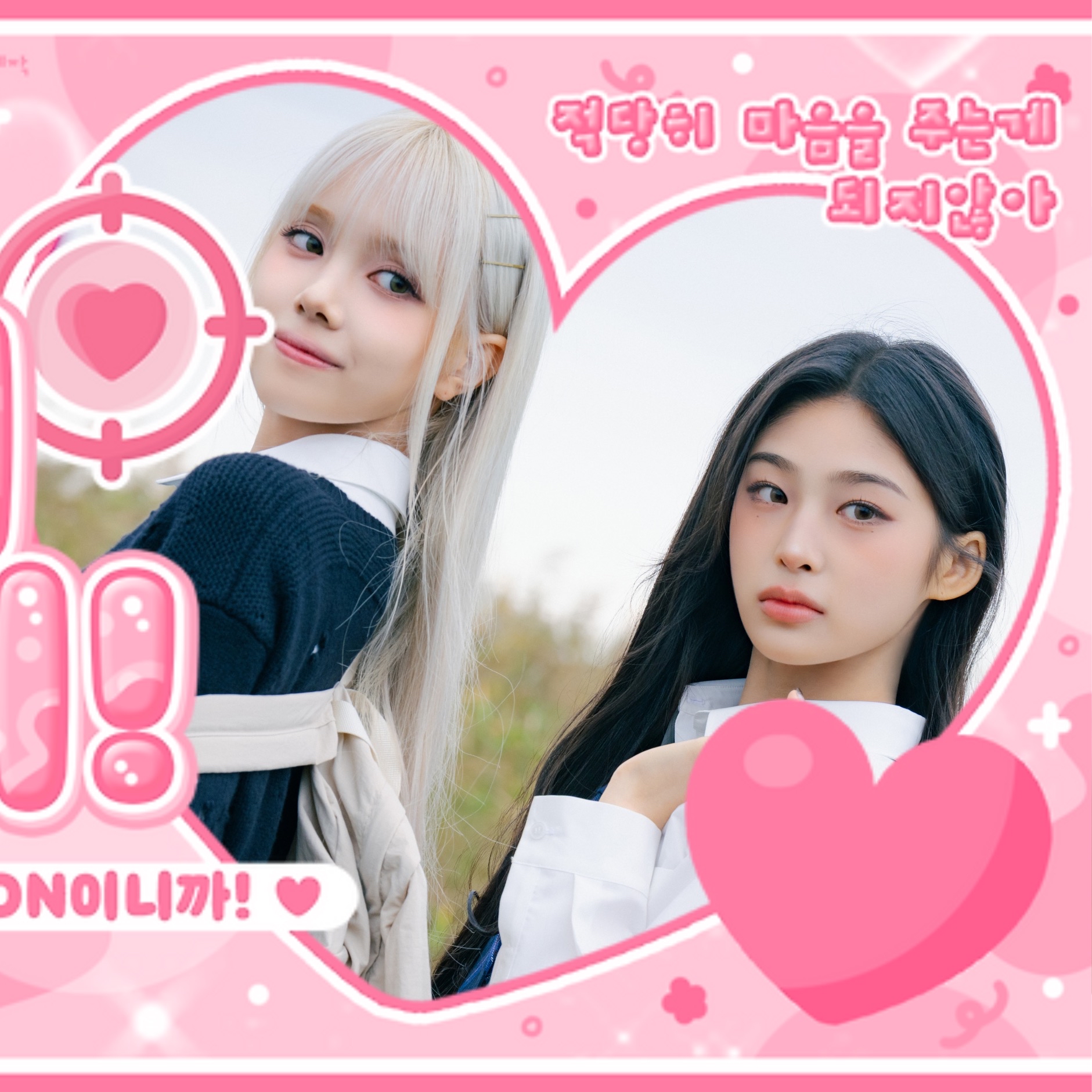 Behind-the-scenes cut of Baby DONT Cry