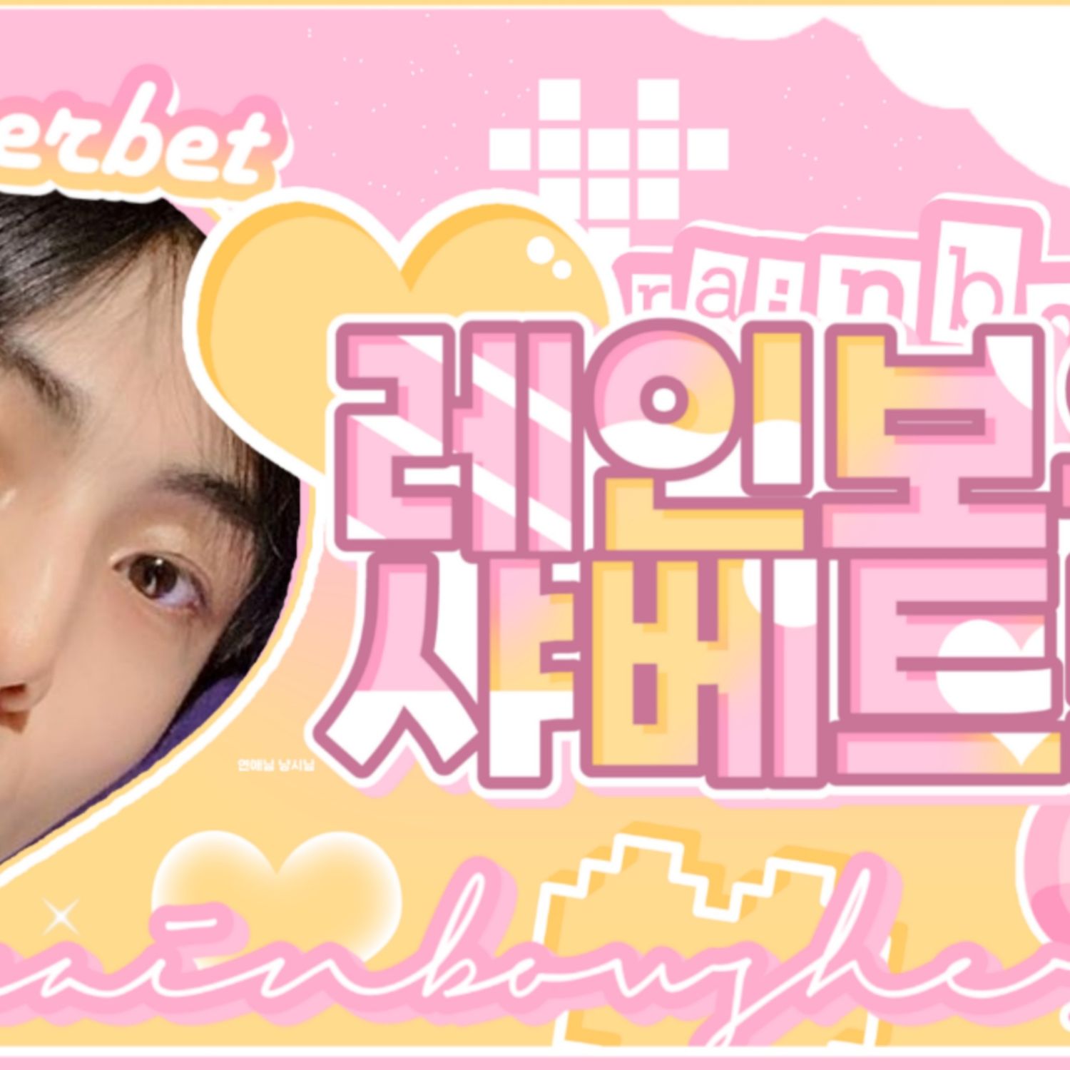 Behind-the-scenes cut of Lee Eunsang (YOUNITE)