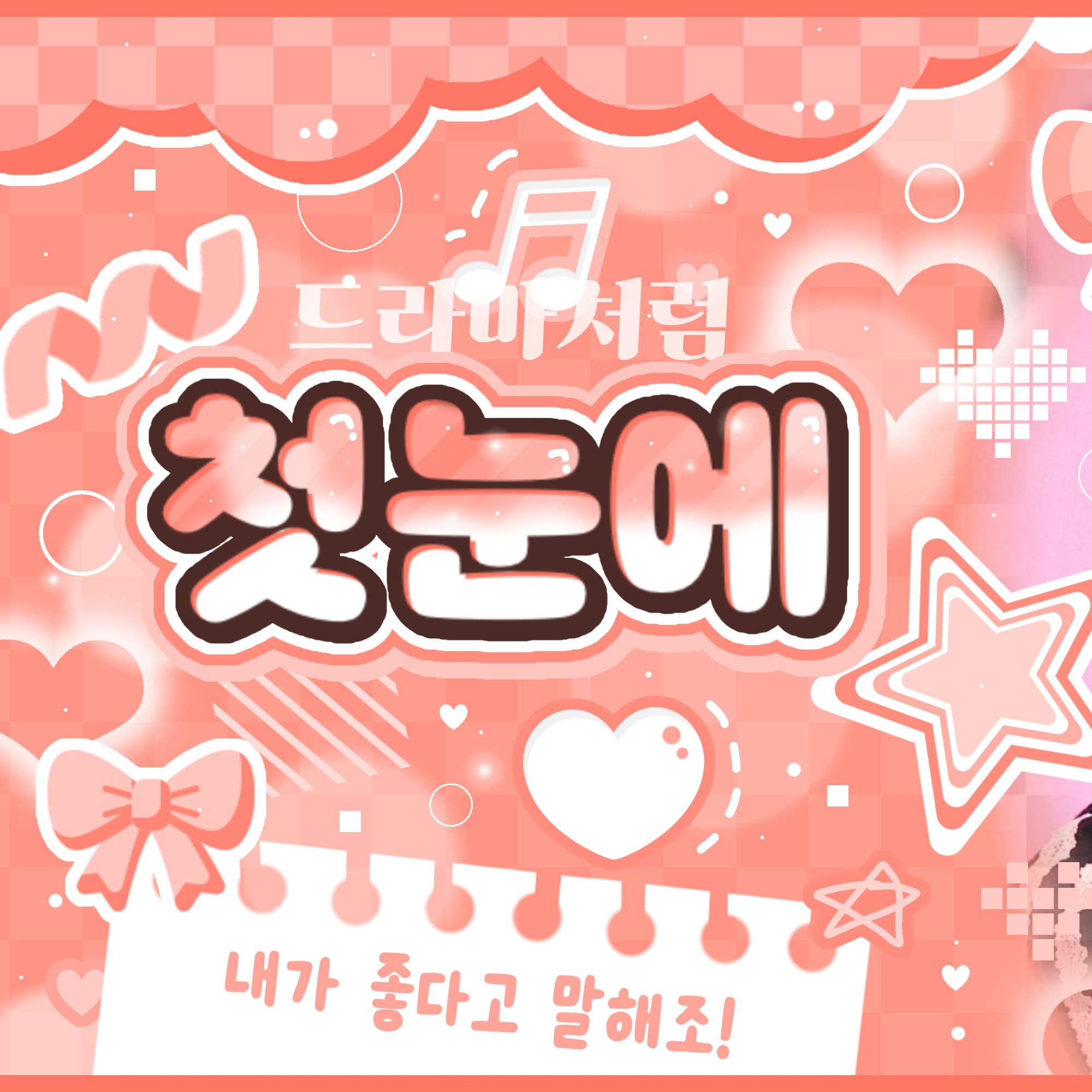 Behind-the-scenes cut of Jiwoo (Hearts2Hearts)