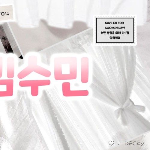 Recent activity shot of Kim Soomin (tripleS)