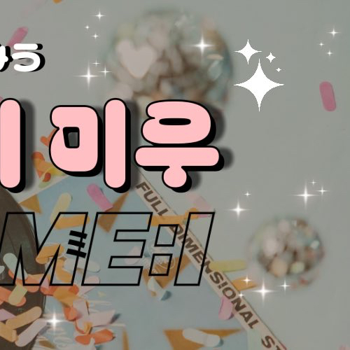 A moment captured by Sakurai Miu (ME:I)'s fan