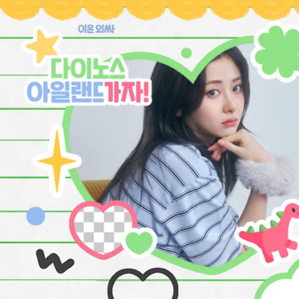 Recent activity shot of Huh Yunjin (LE SSERAFIM)
