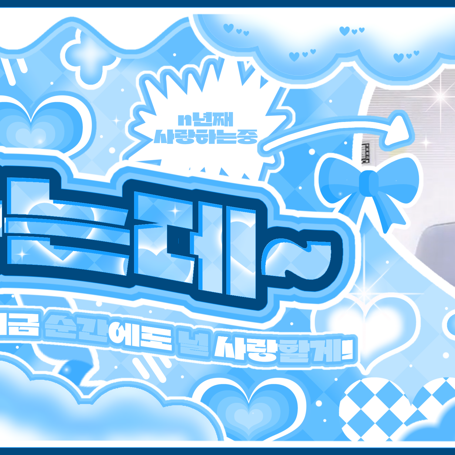 Behind-the-scenes cut of Kim Geonwoo (ALPHA DRIVE ONE)