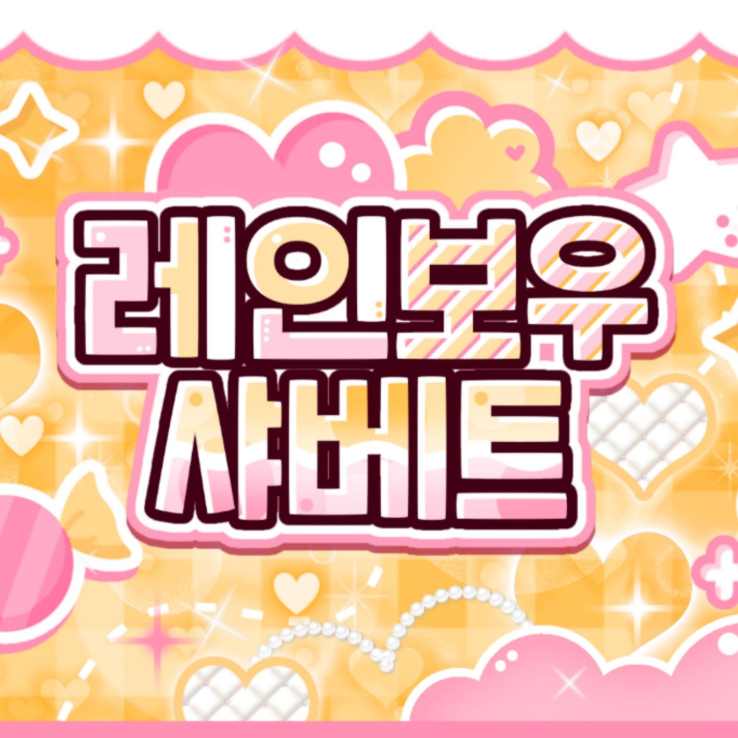 Latest photo of Lee Eunsang (YOUNITE)