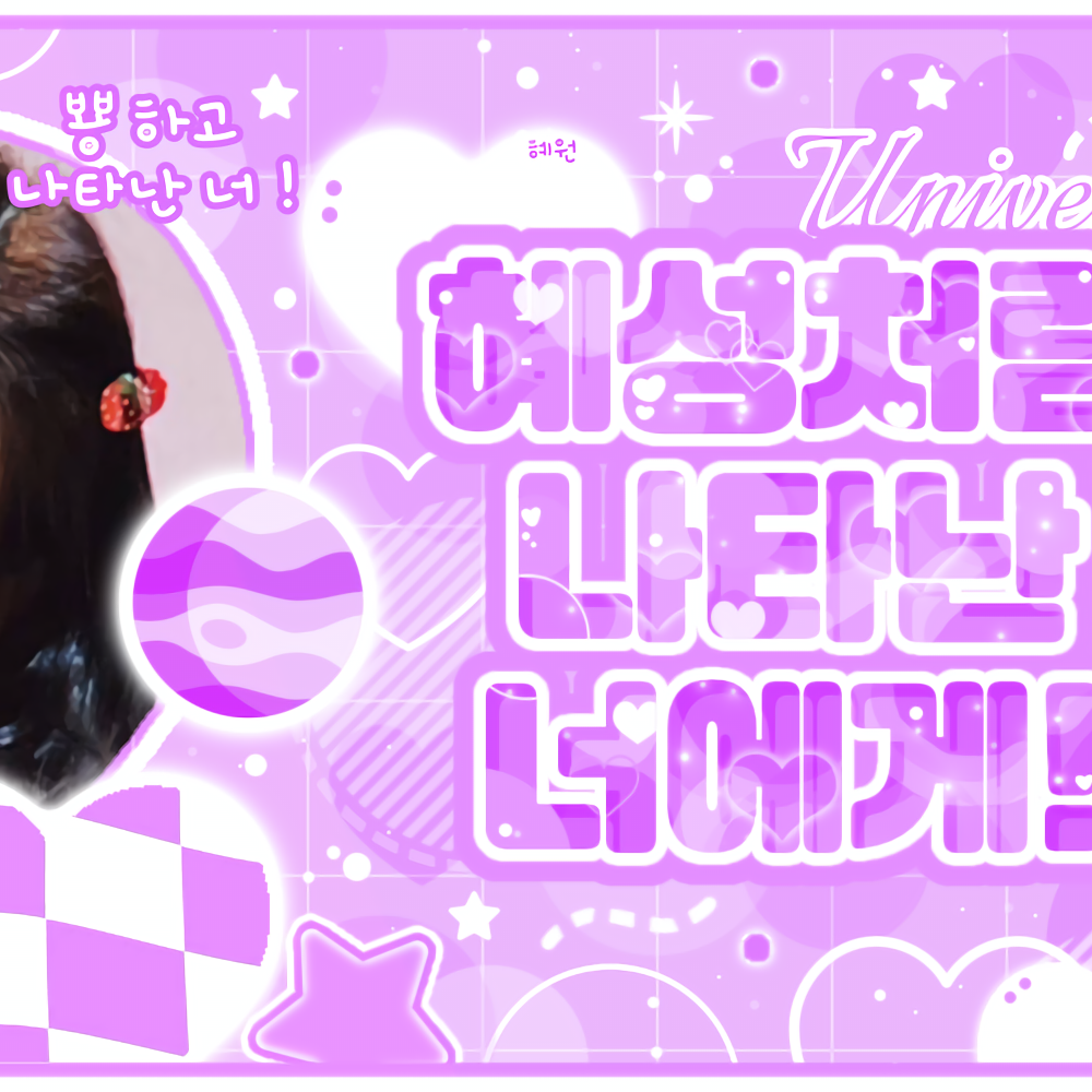 Recent activity shot of Lia (ITZY)