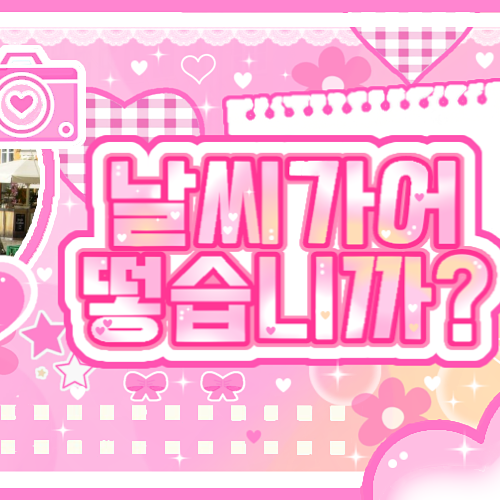 Recent activity shot of Kim Lip (ARTMS)